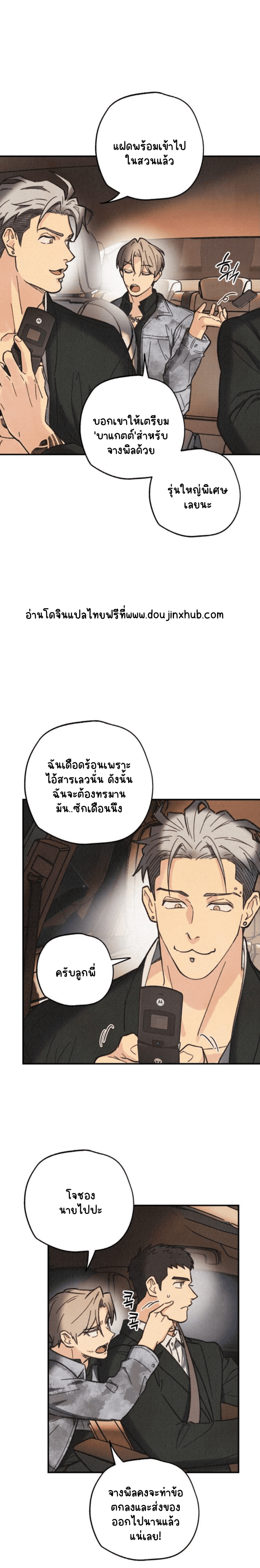 แก๊งอันธพาลแห่งซัมกอรี 1-19